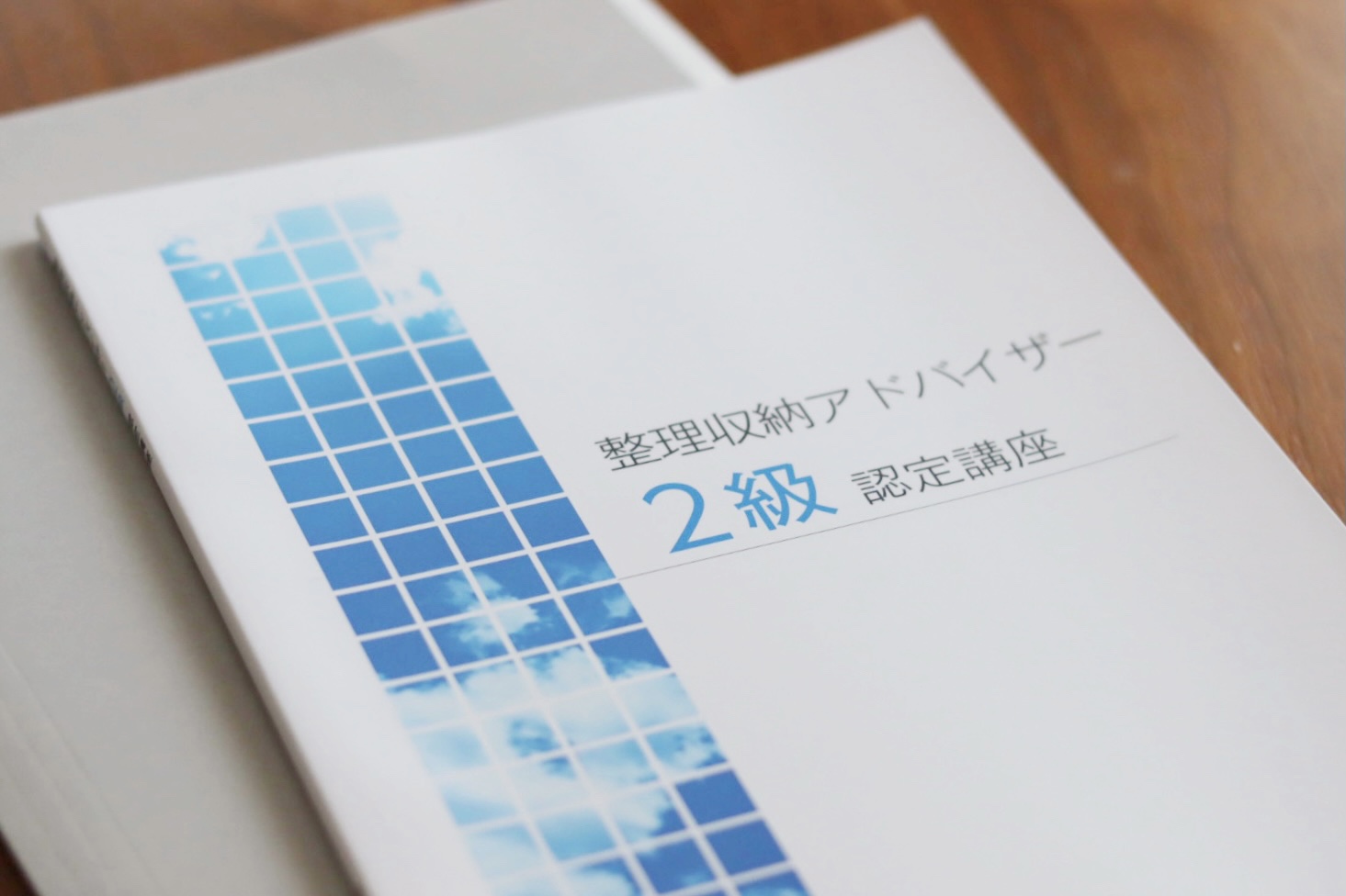 整理収納アドバイザー2級認定講座