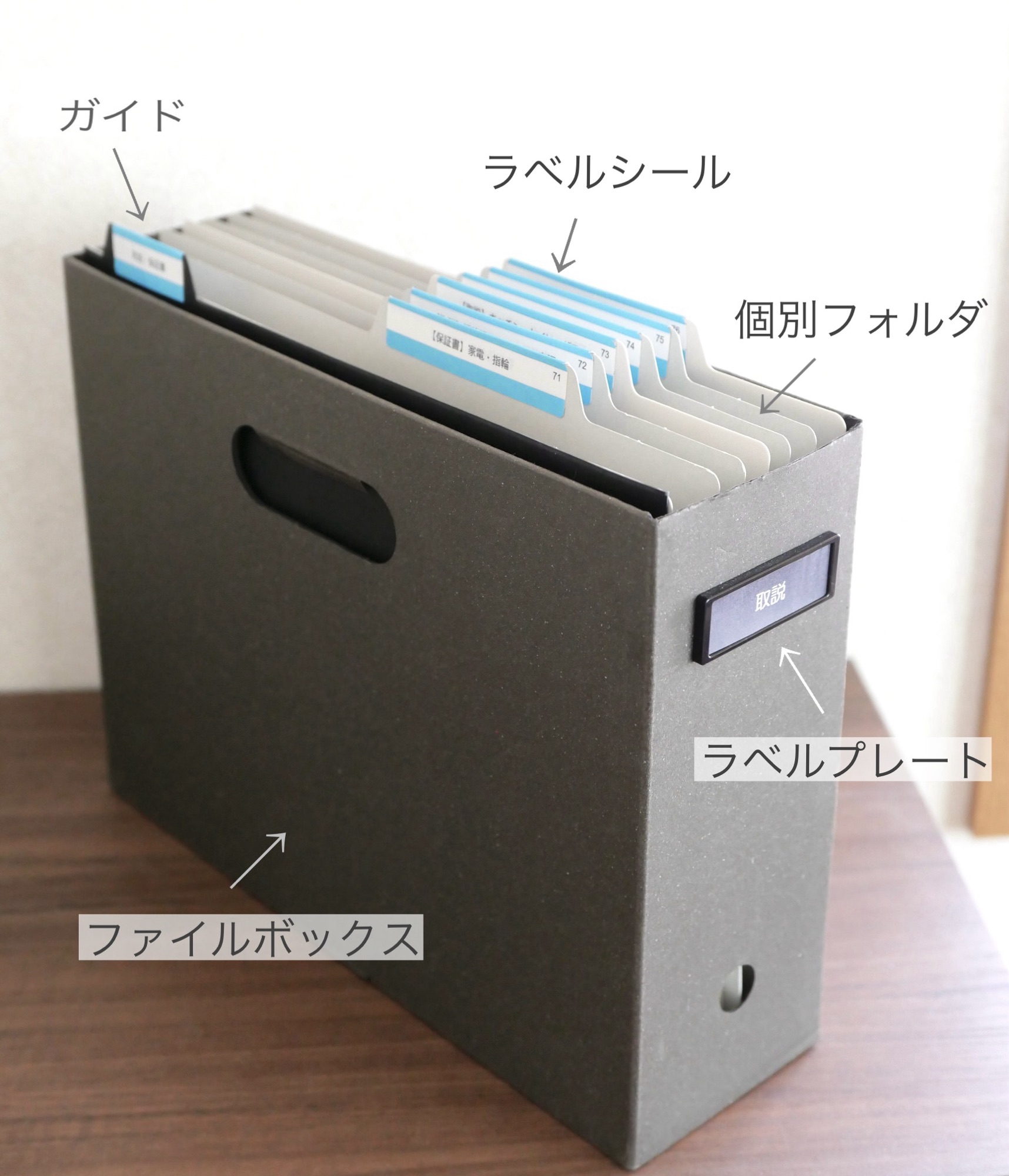ホームファイリング用品