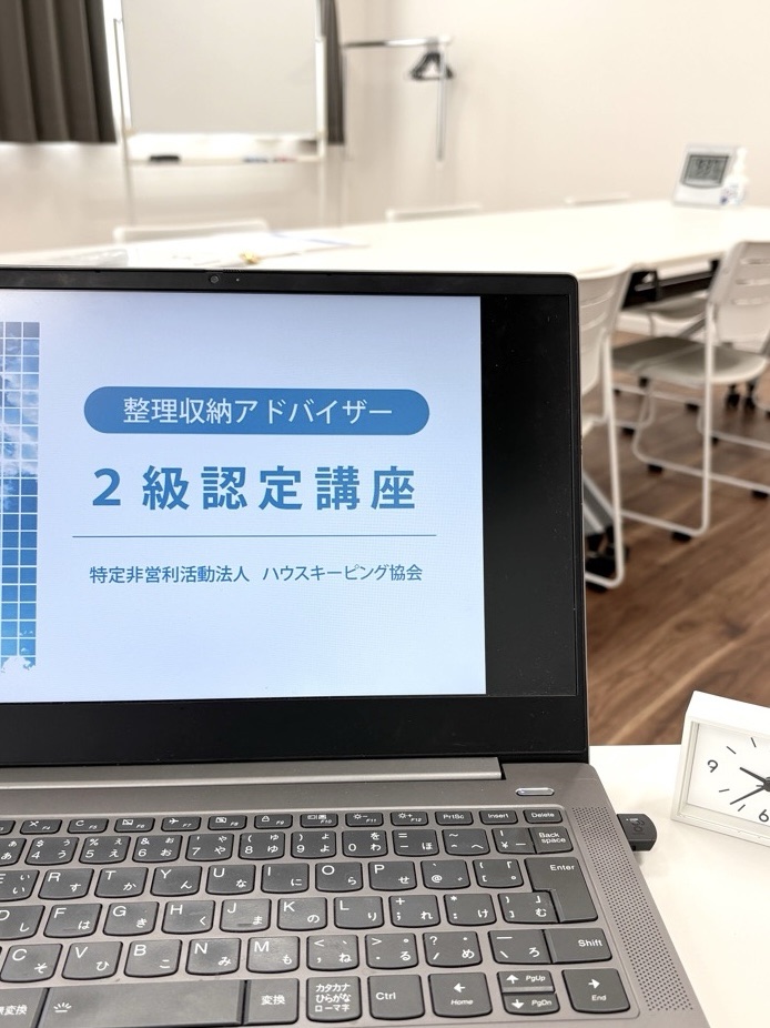 整理収納アドバイザー2級認定講座　庄内