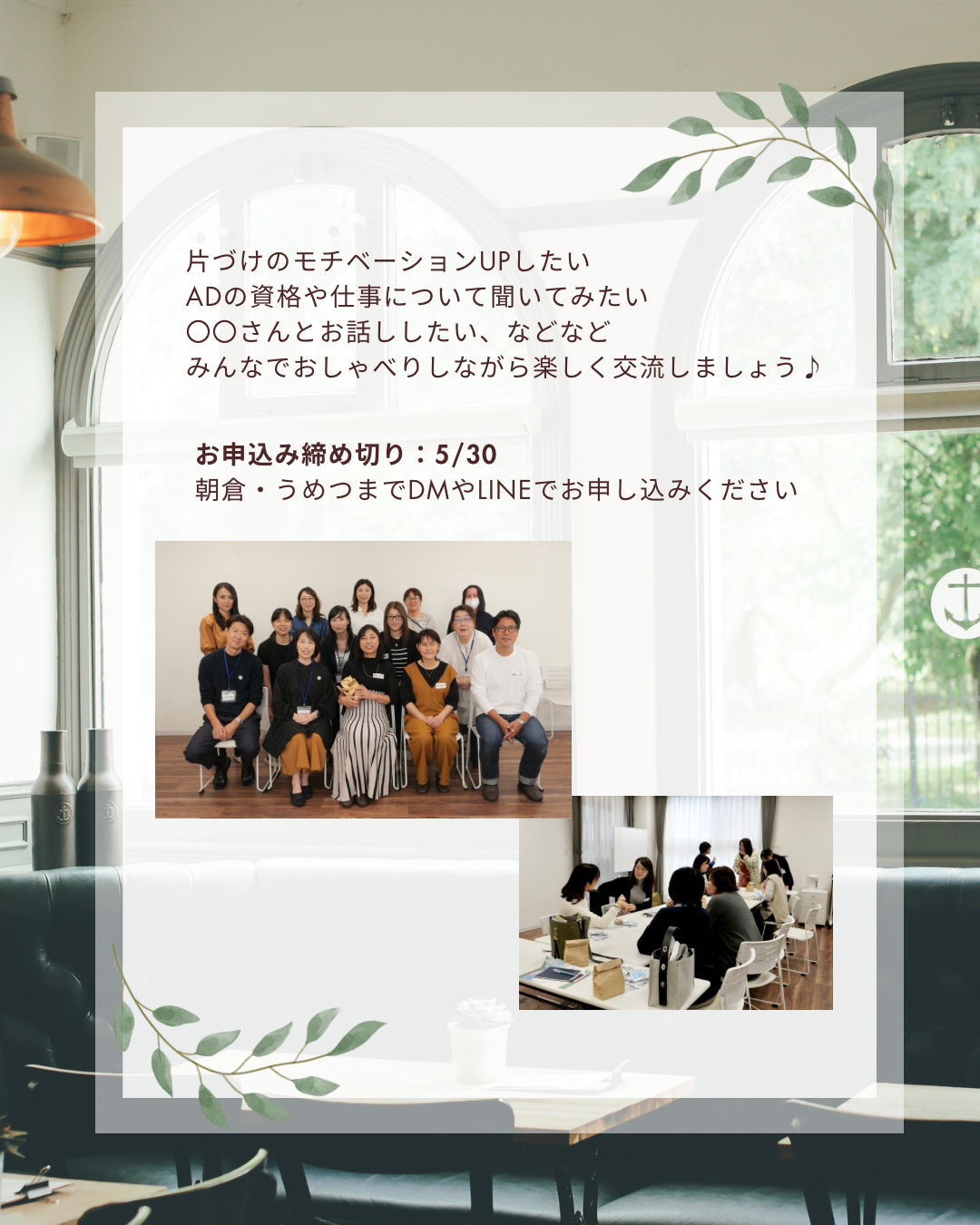 山形整理収納アドバイザーランチ会のお知らせ