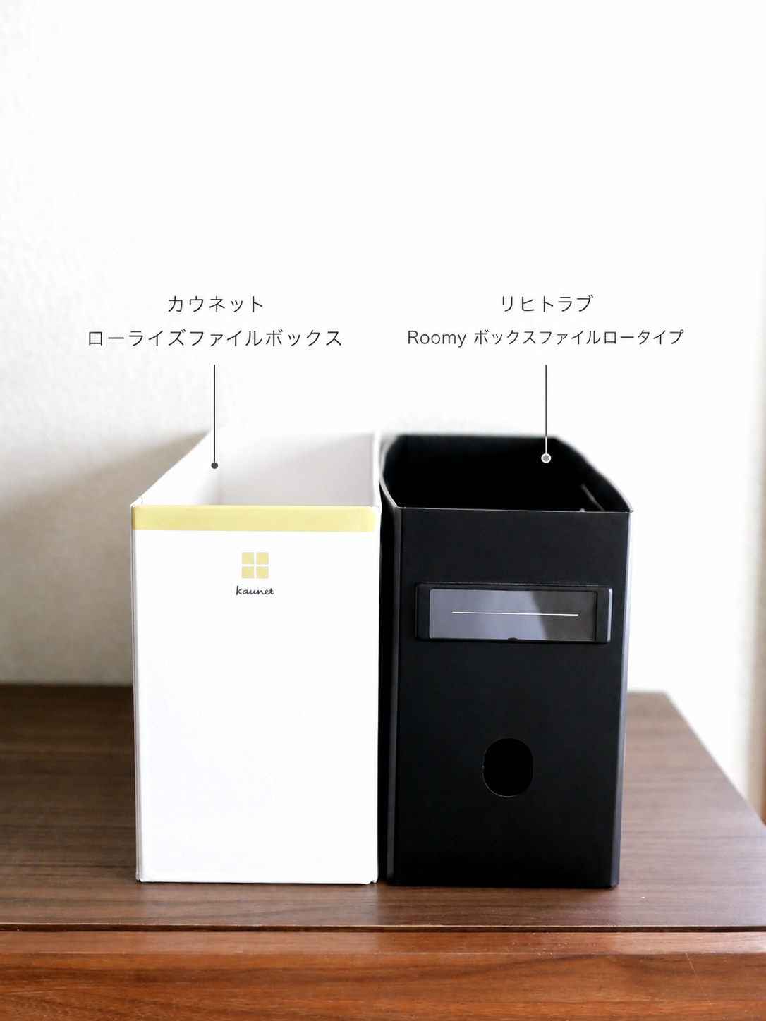 ファイルボックス比較
