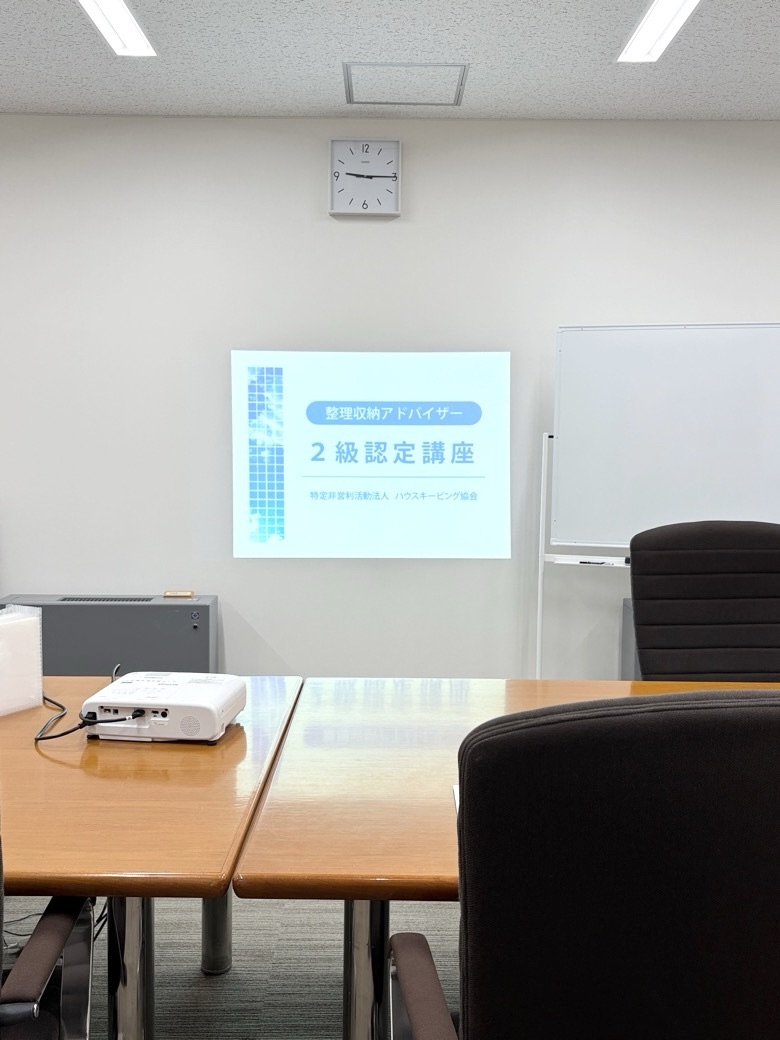 整理収納アドバイザー2級認定講座　山形市